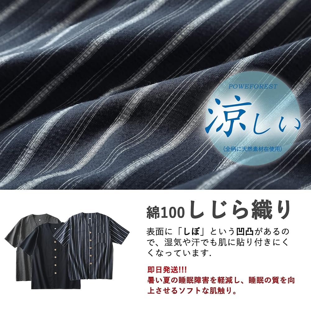 Amazon | [Poweforest] 和調 メンズ パジャマ 綿100 春夏 半袖